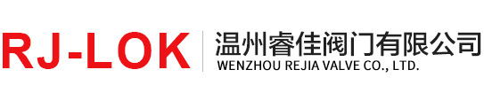 不銹鋼球閥廠(chǎng)家-浙江富廣閥門(mén)有限公司